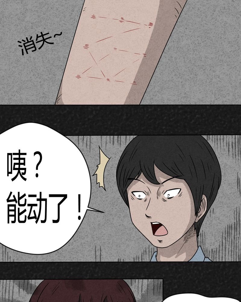 第9章：解锁上