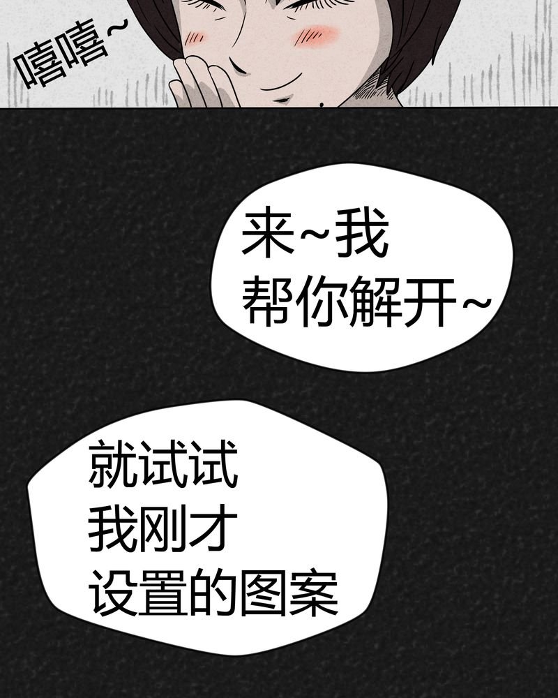 第9章：解锁上