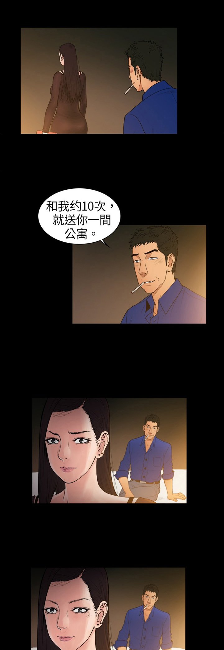 第1章：酒店