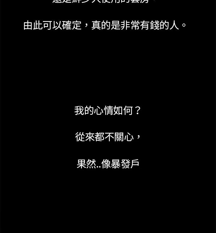第1章：酒店