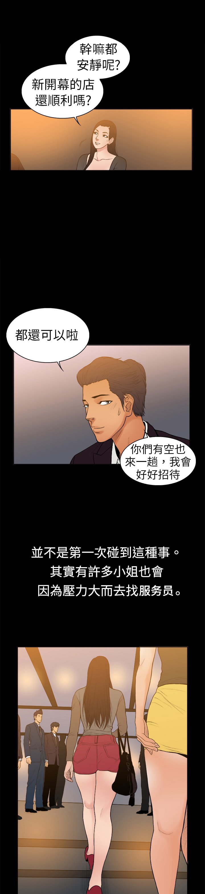 第10章：同行交流