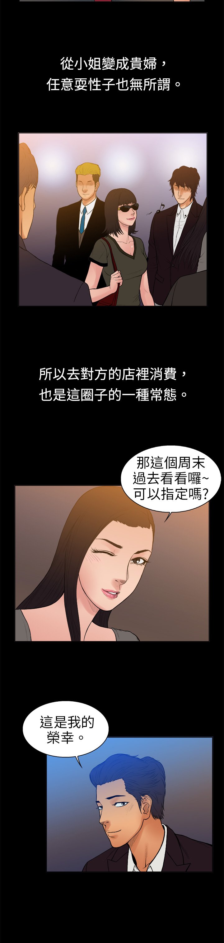第10章：同行交流