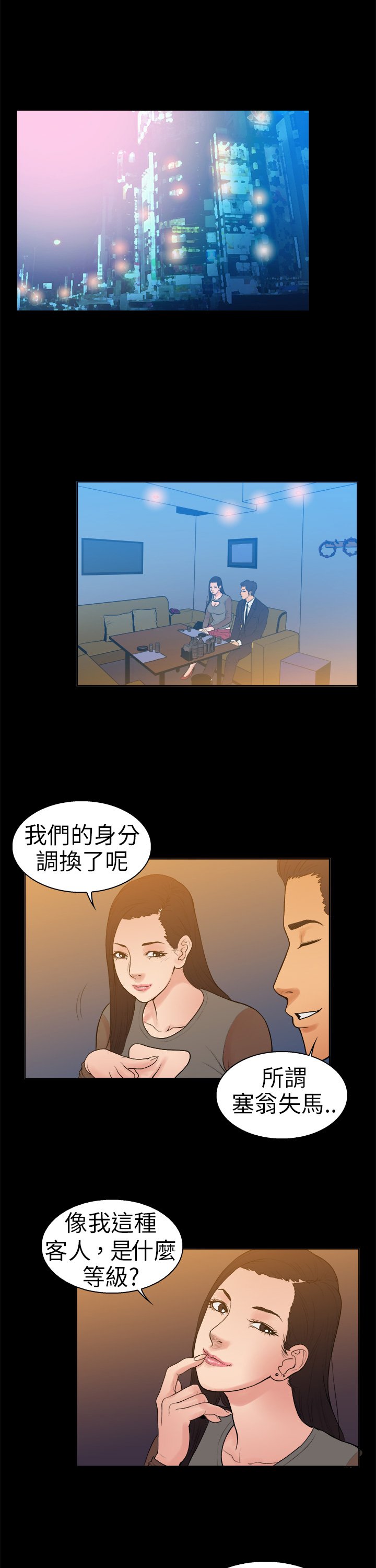 第10章：同行交流