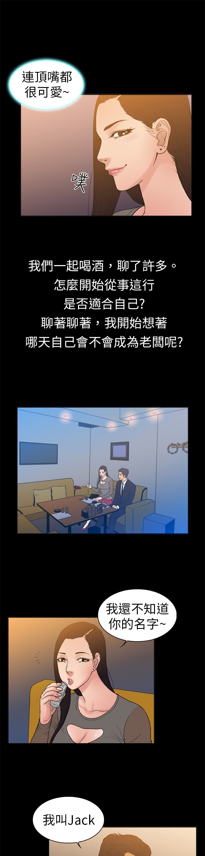 第10章：同行交流
