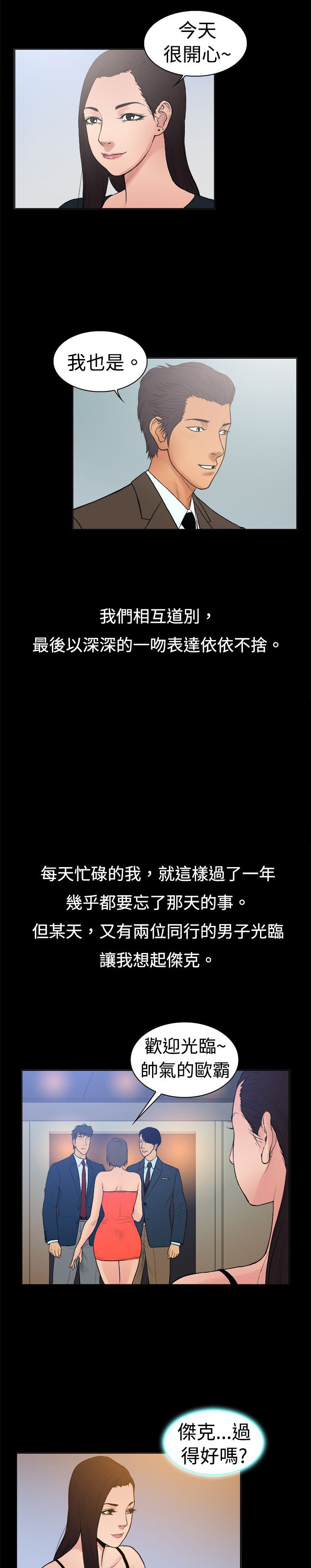 第11章：离开