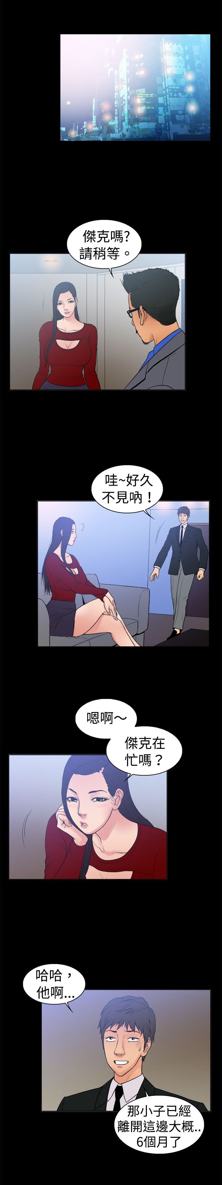 第11章：离开