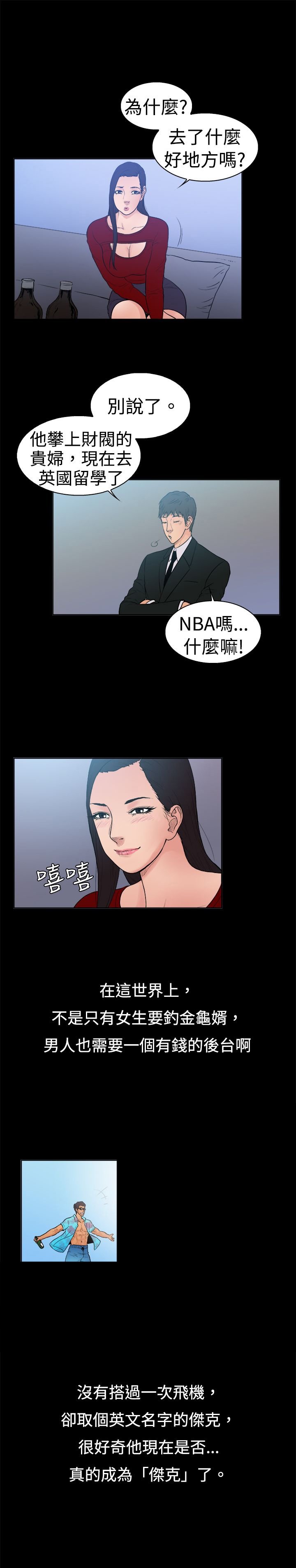 第11章：离开