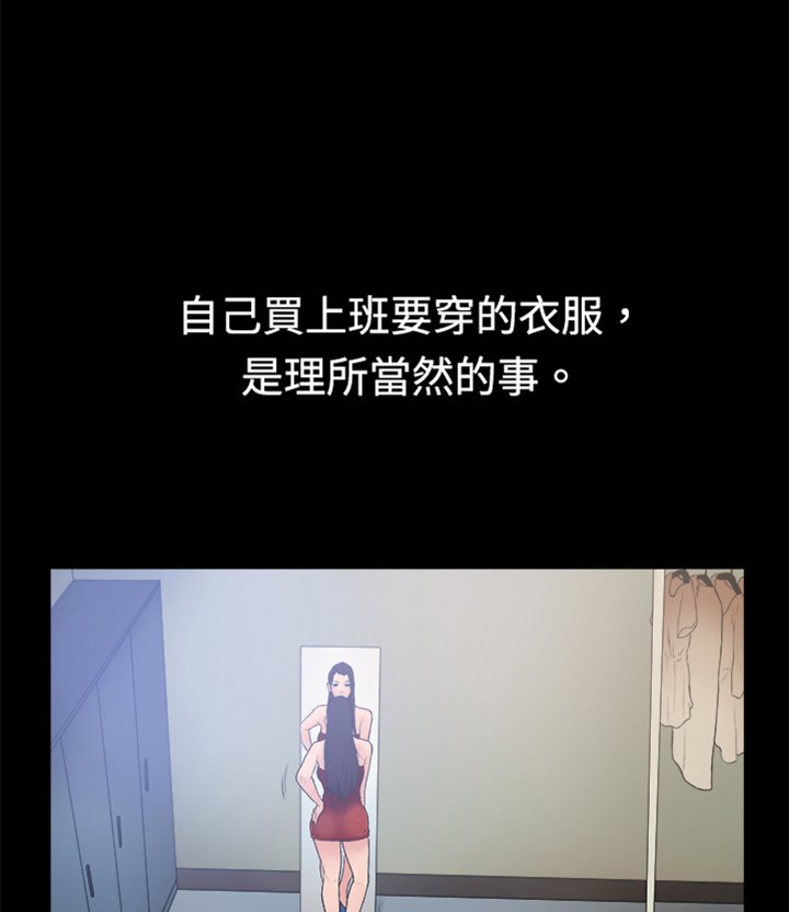 第12章：黑色洋装