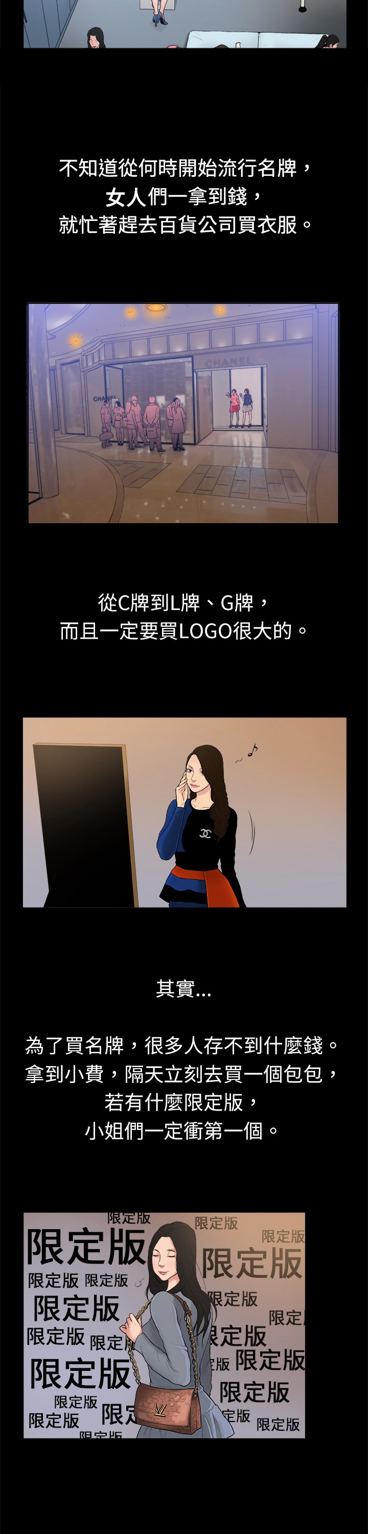 第12章：黑色洋装