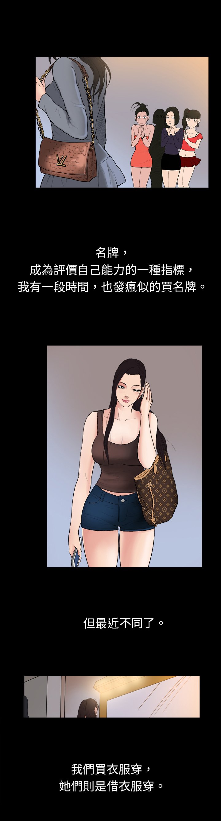 第12章：黑色洋装