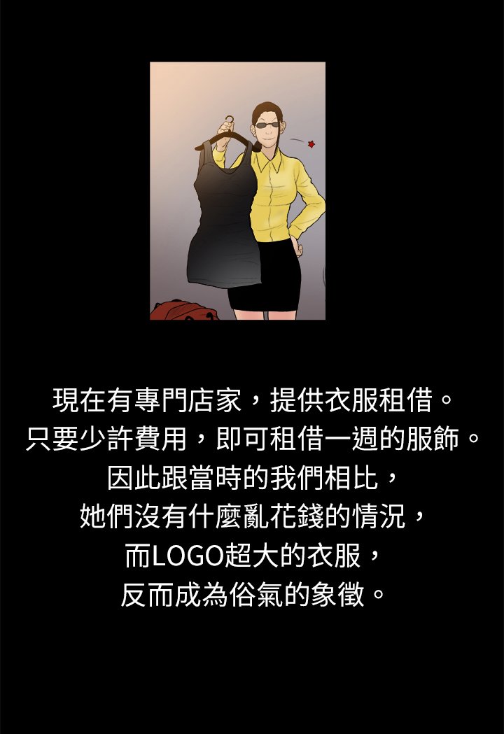 第12章：黑色洋装
