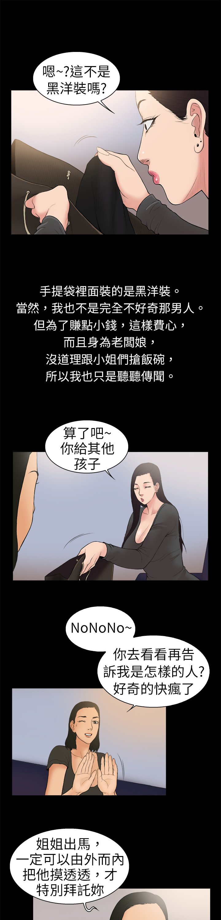 第13章：和传言不一样