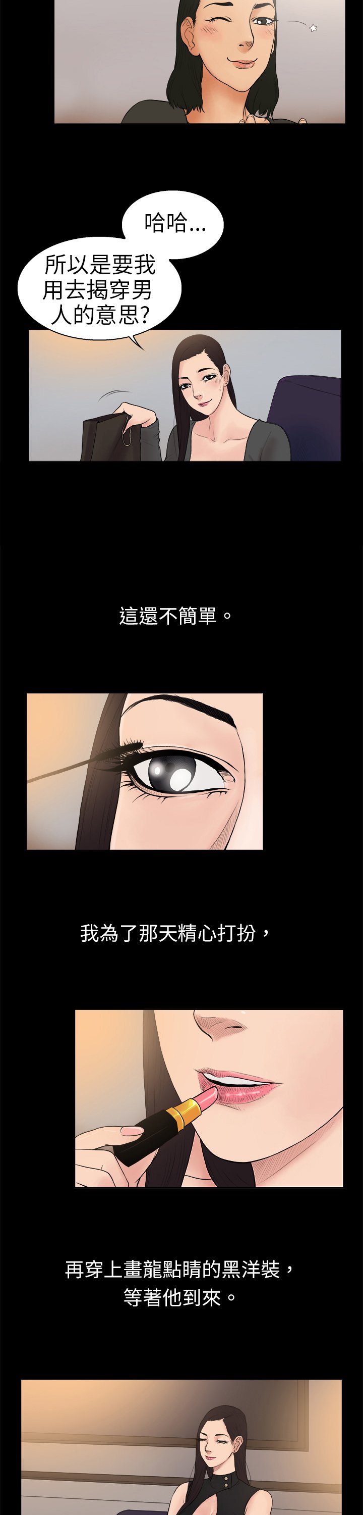 第13章：和传言不一样