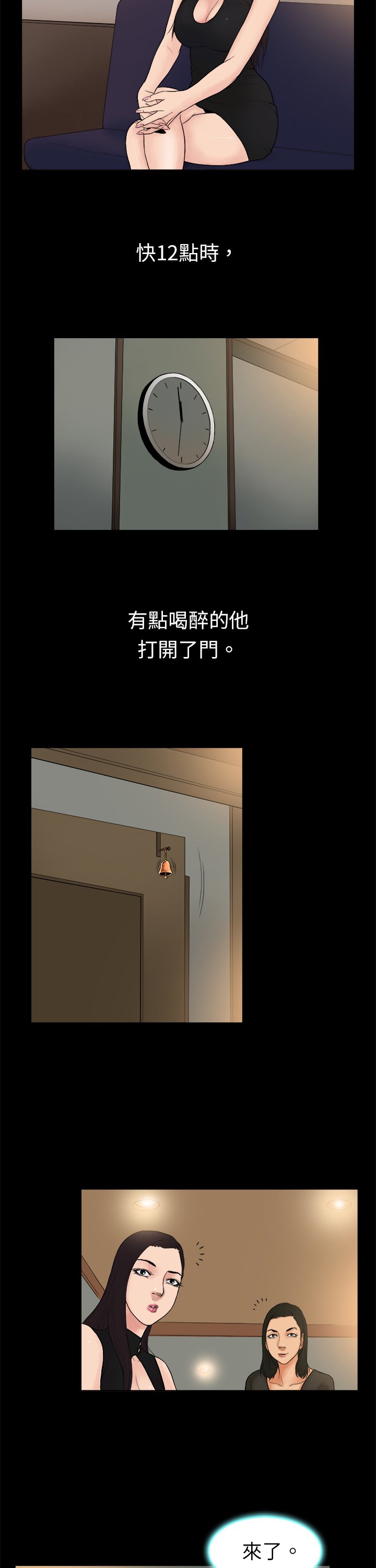 第13章：和传言不一样