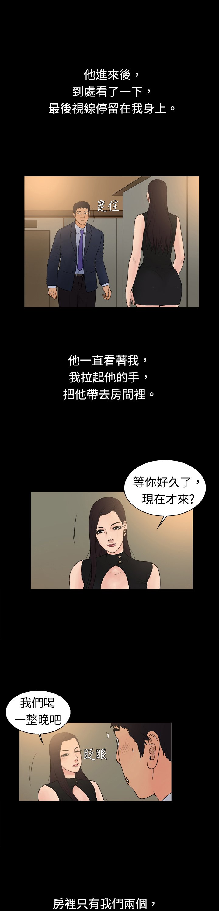 第13章：和传言不一样