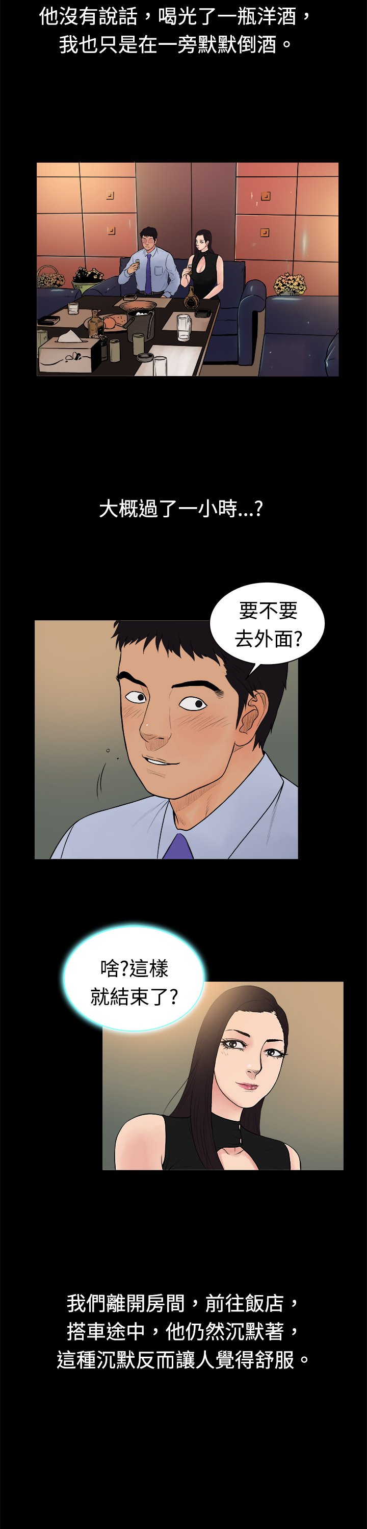 第13章：和传言不一样