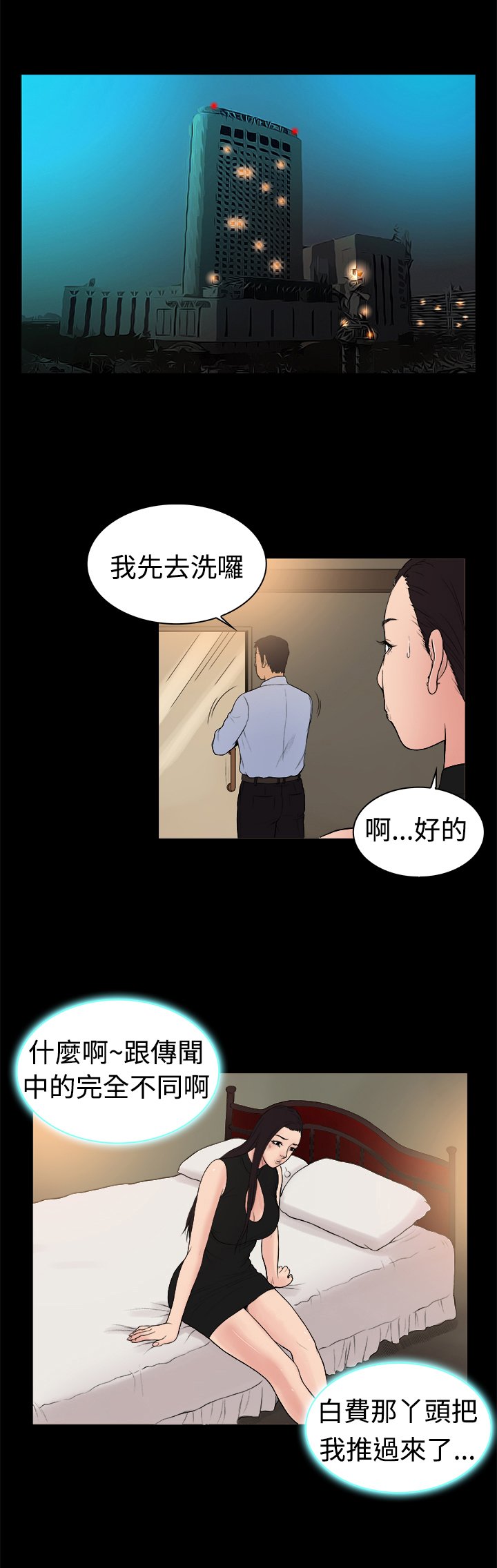 第13章：和传言不一样
