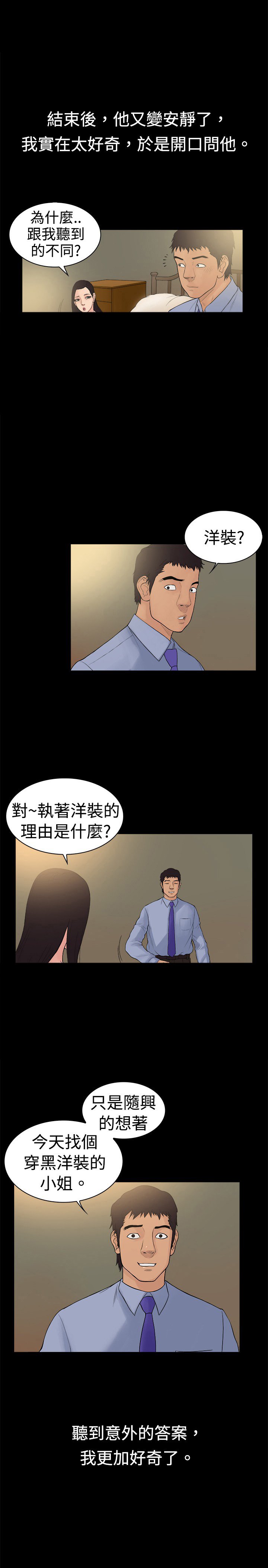 第14章：中年大叔