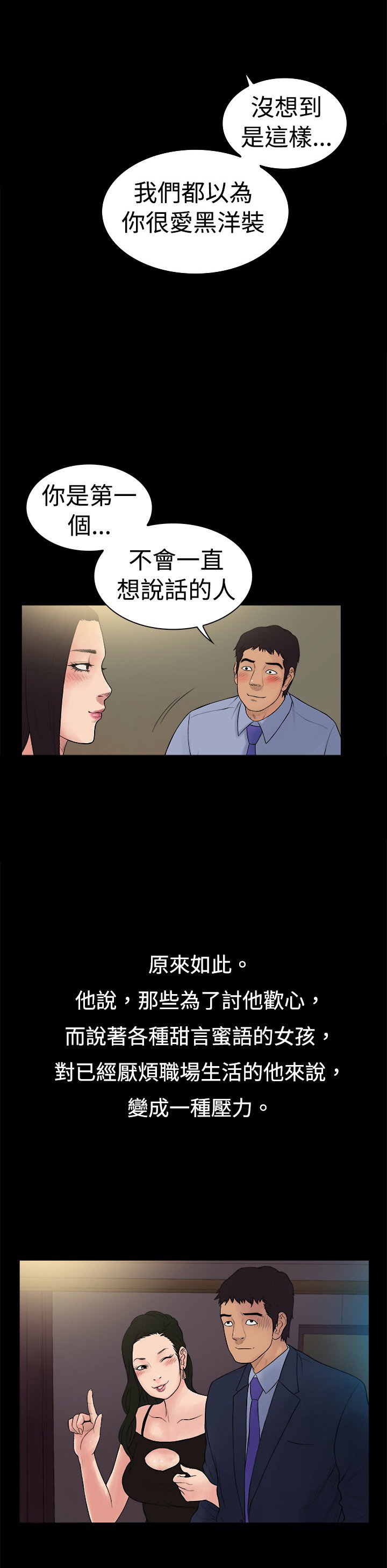 第14章：中年大叔