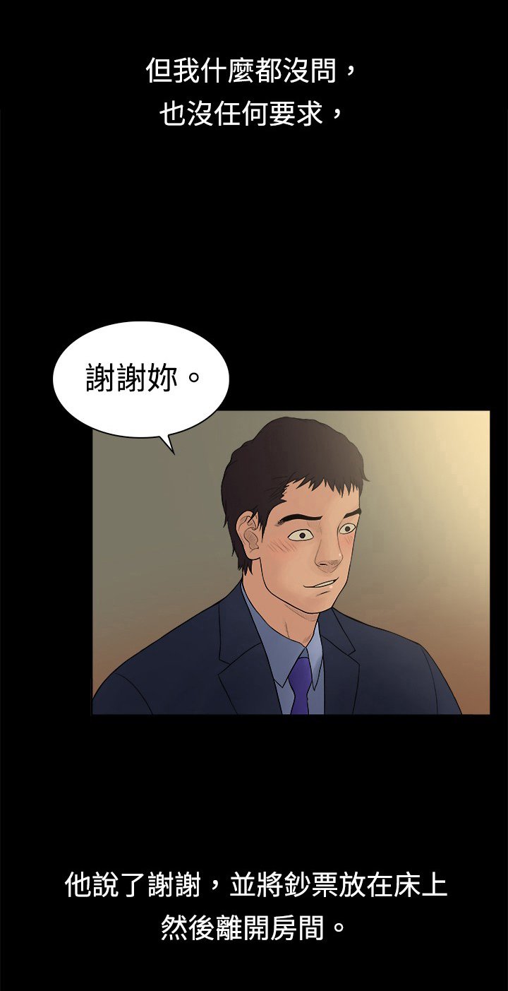 第14章：中年大叔
