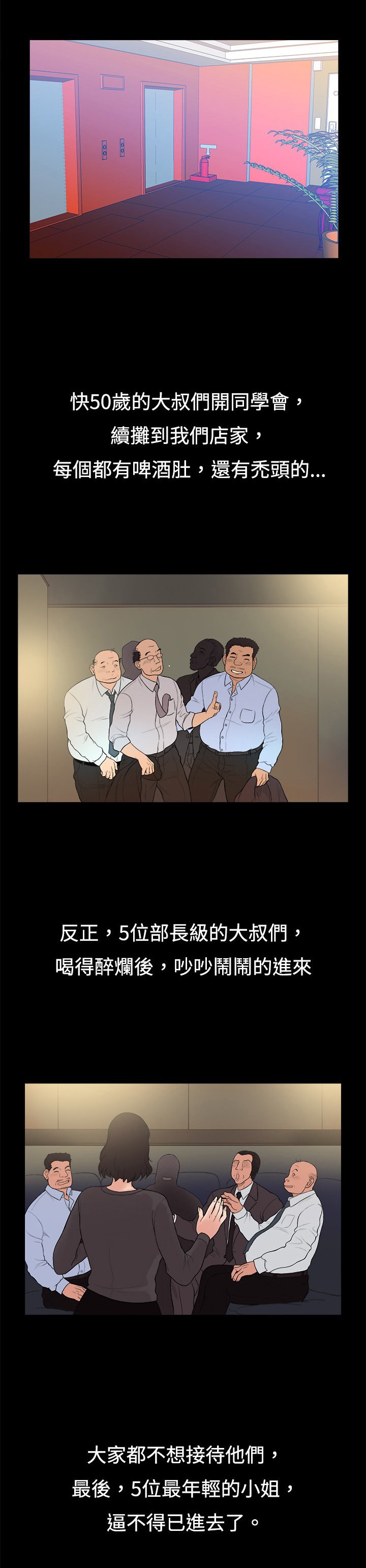 第14章：中年大叔