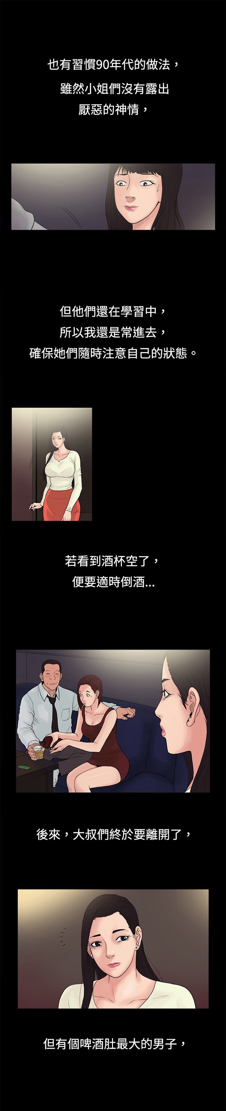 第14章：中年大叔