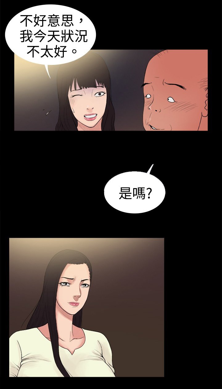 第14章：中年大叔