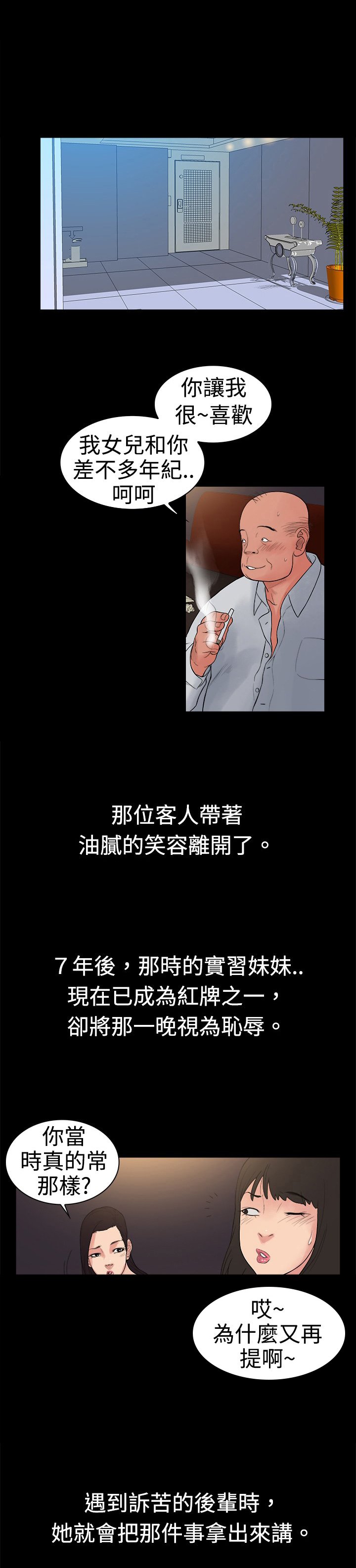 第15章：奇怪的客人
