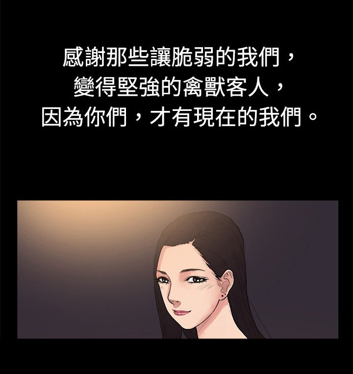 第15章：奇怪的客人