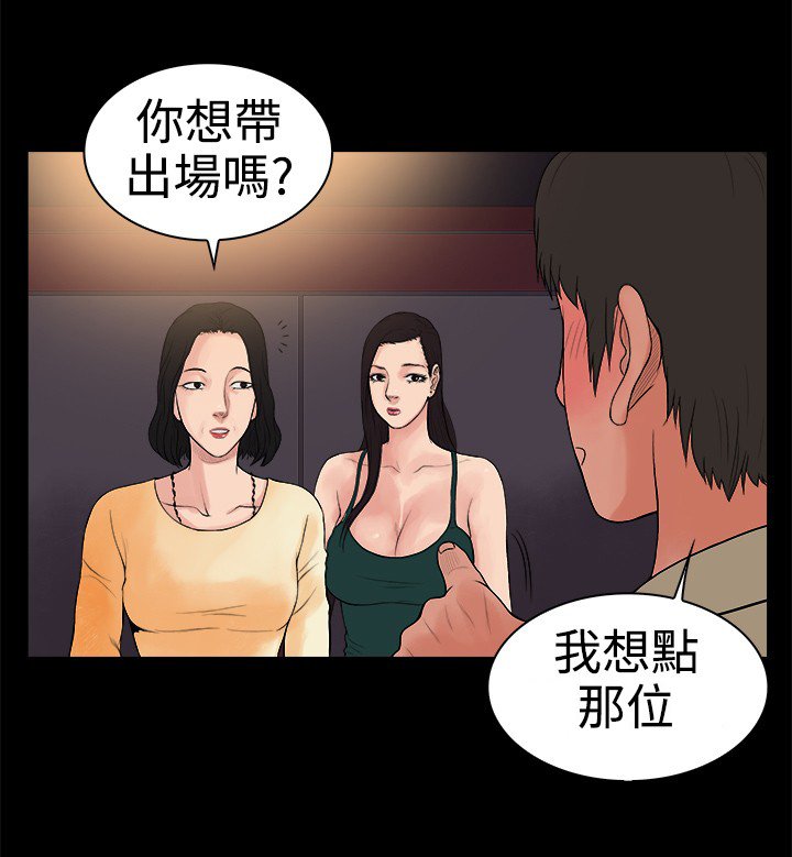 第15章：奇怪的客人