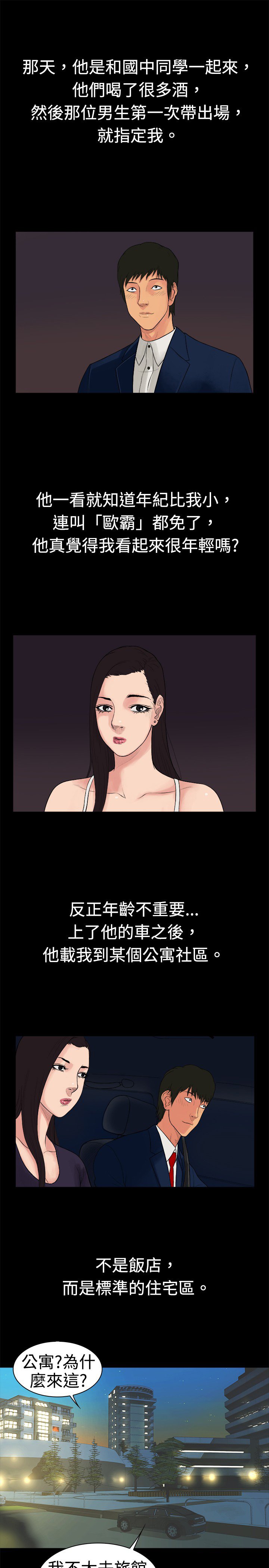 第16章：另类