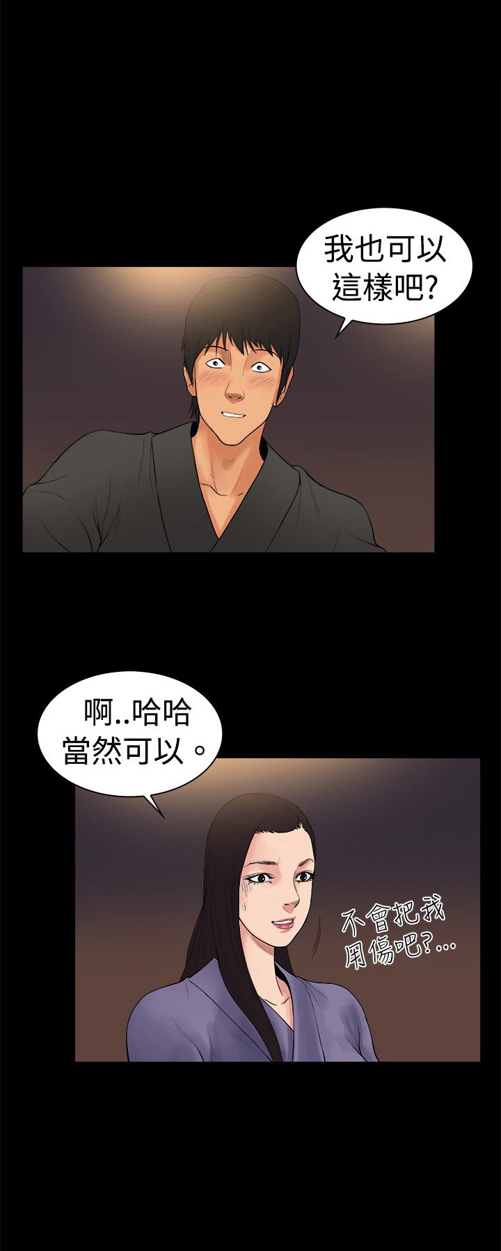 第16章：另类