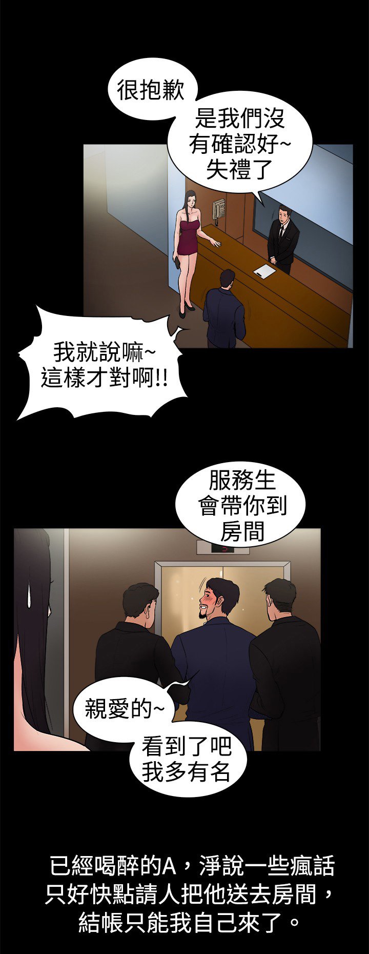 第18章：令人反感的自大
