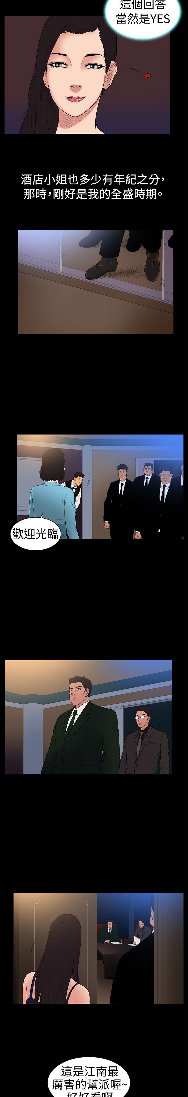 第18章：令人反感的自大
