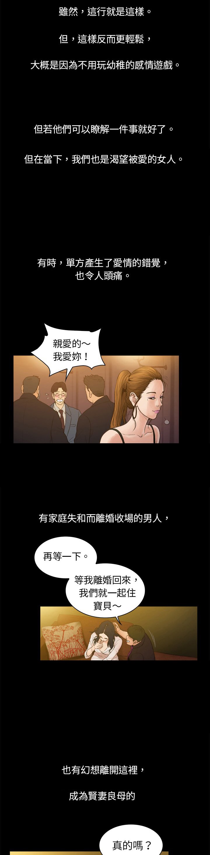 第2章：付出，回报