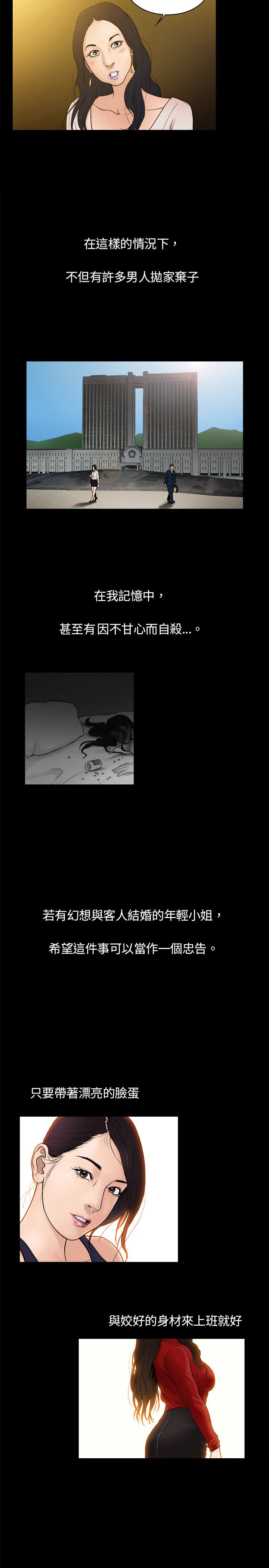 第2章：付出，回报