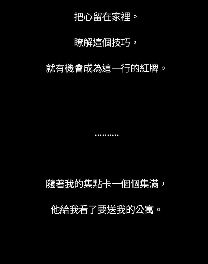第2章：付出，回报