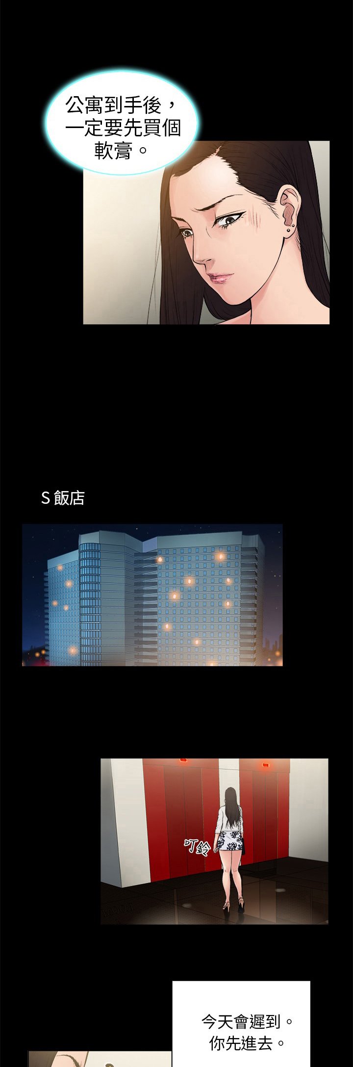 第2章：付出，回报