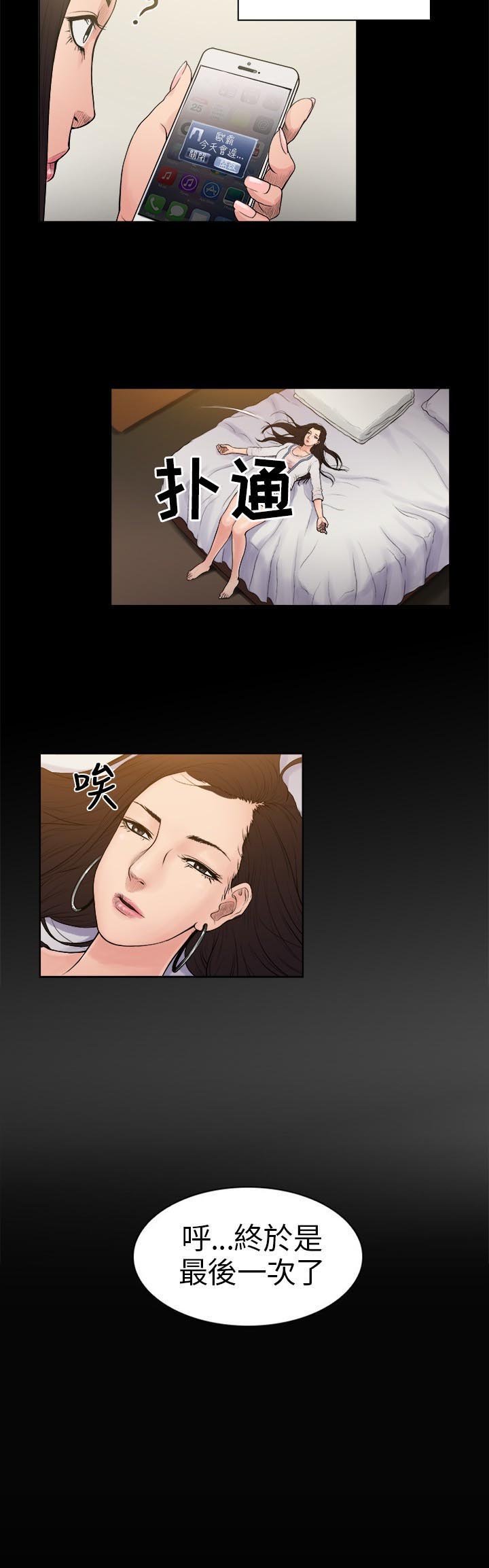 第2章：付出，回报