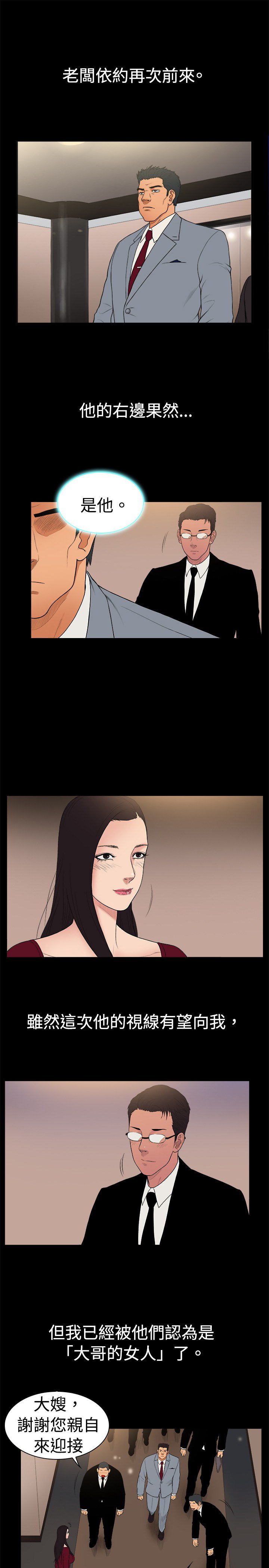 第20章：不经意的沦陷