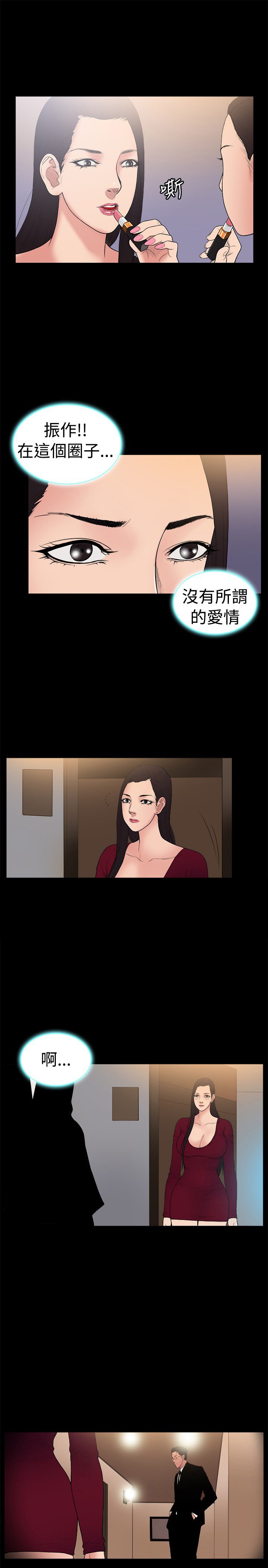 第20章：不经意的沦陷