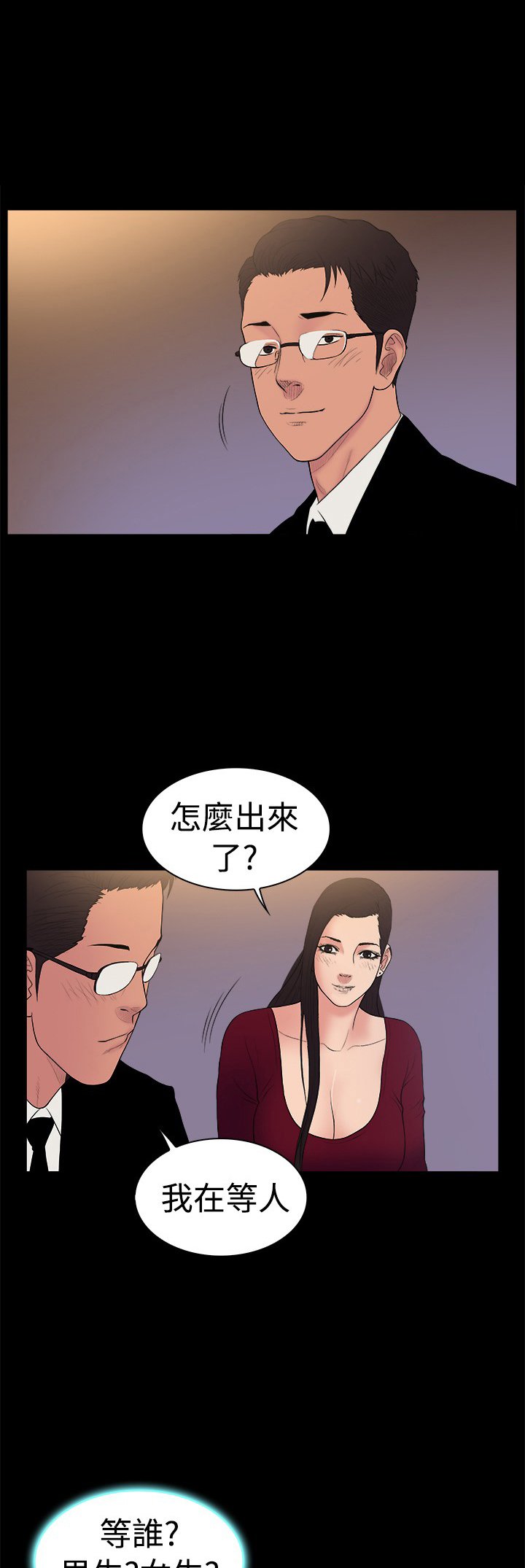 第20章：不经意的沦陷
