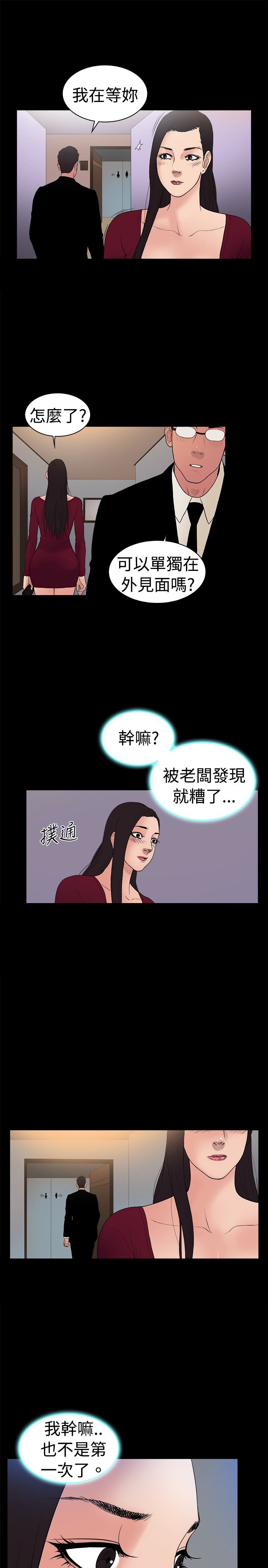 第20章：不经意的沦陷