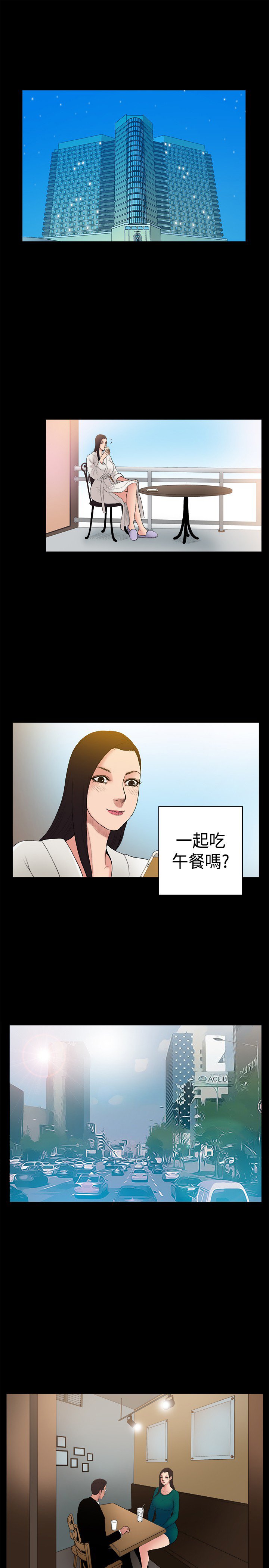 第21章：约会