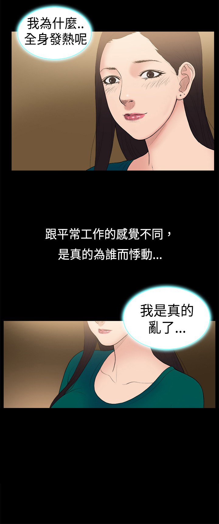 第21章：约会