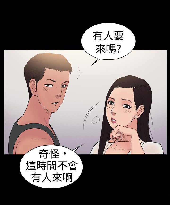 第21章：约会