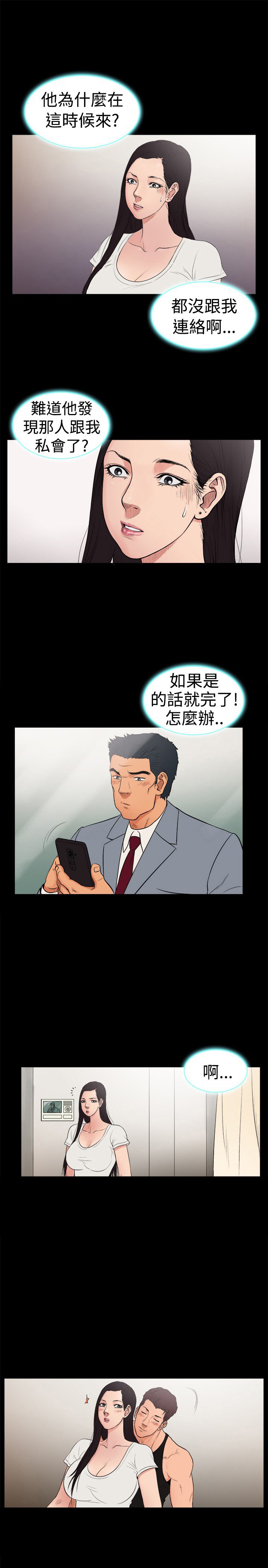 第22章：东窗事发