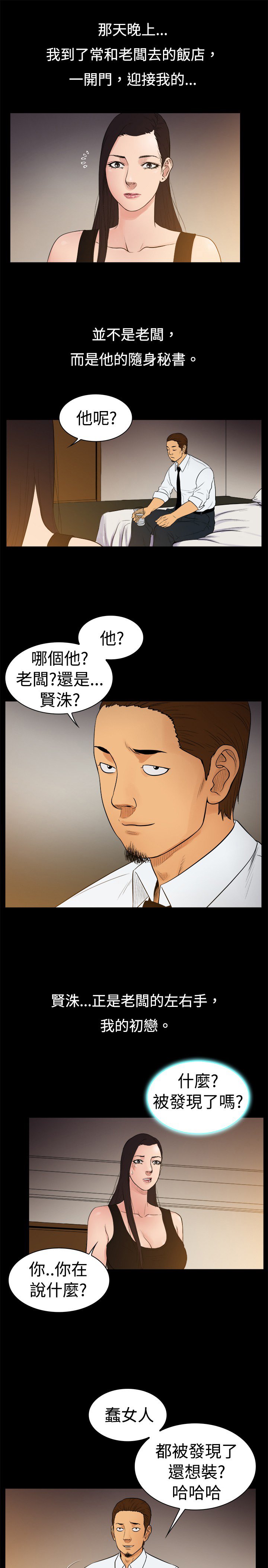 第22章：东窗事发