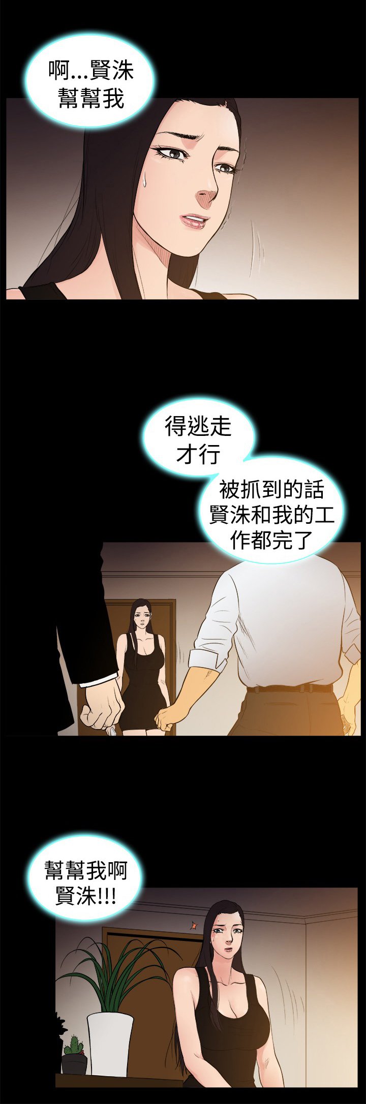 第22章：东窗事发