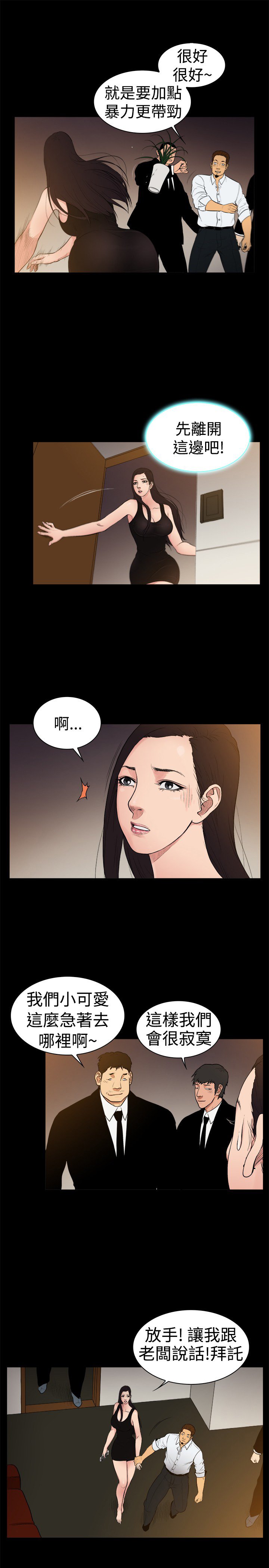第22章：东窗事发